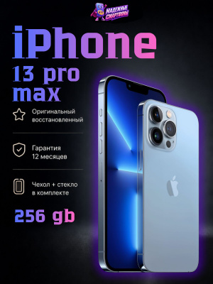 APPLE IPHONE 13 PRO MAX купить на OZON по низкой цене