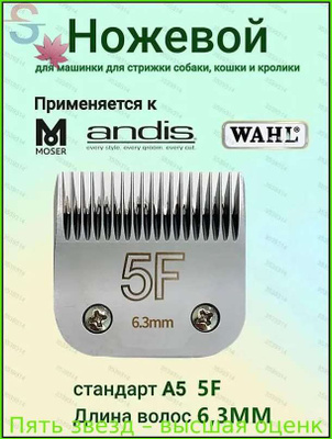 Нож 6 мм А5 купить на OZON по низкой цене