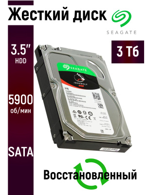Seagate IronWolf 1 TB купить на OZON по низкой цене