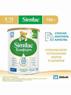 SIMILAC TOTAL COMFORT купить на OZON по низкой цене