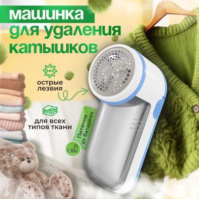 Машинка для удаления катышков с одежды XIAOMI MIJIA Lint Remover — обзоры и отзывы покупателей