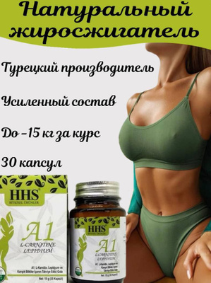 Carnitine Lepidium OZON Carnitine Lepidium OZON