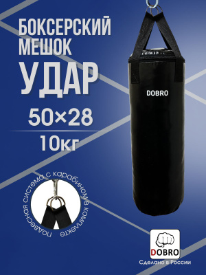 Боксерский мешок 50 кг купить на OZON по низкой цене