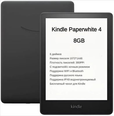 Amazon Kindle Paperwhite 2018 8 GB купить на OZON по низкой цене