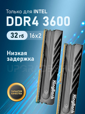 32 GB DDR4 3600MHZ купить на OZON по низкой цене