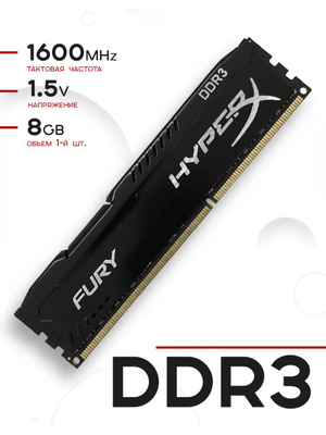 HyperX Fury GB 2933 DDR4 купить на OZON по низкой цене