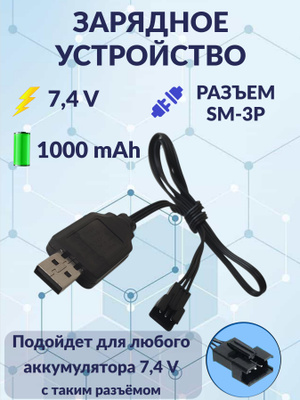 Зарядка для детского квадрокоптера купить на OZON по низкой цене