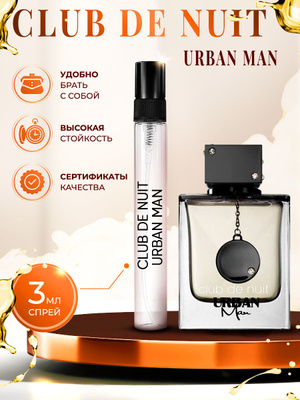 Club De Nuit Urban купить на OZON по низкой цене