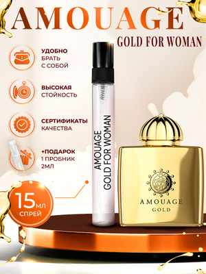 Amouage Gold Woman купить на OZON по низкой цене