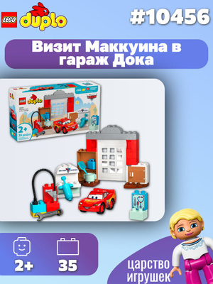 Лего тачки купить на OZON по низкой цене