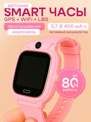 Смарт часы квадратные розовые купить на OZON по низкой цене