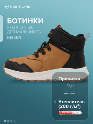 Спортмастер обувь для мальчика зима купить на OZON по низкой цене