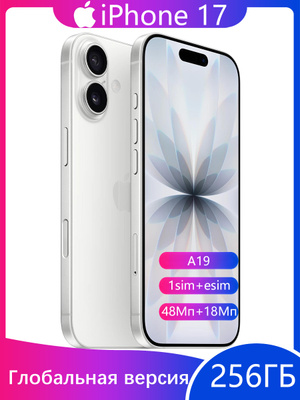 iPhone 11 256 GB White купить на OZON по низкой цене