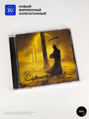 CHILDREN OF BODOM CD купить на OZON по низкой цене