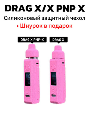 Voopoo Drag X PNP-X POD kit OZON Voopoo Drag X PNP-X POD kit OZON