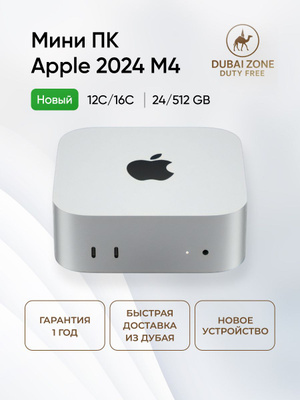MAC Mini m2 16 GB купить на OZON по низкой цене
