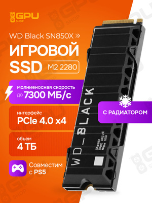 SSD накопители WESTERN DIGITAL SN850 1 TB купить на OZON по низкой