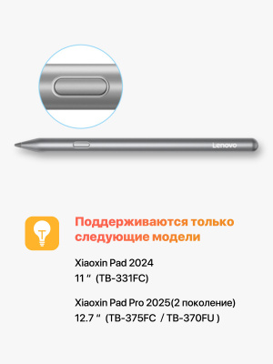 Lenovo Precision Pen 3 купить на OZON по низкой цене