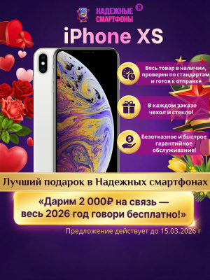 APPLE IPHONE 11 PRO MAX 64 GB купить на OZON по низкой цене