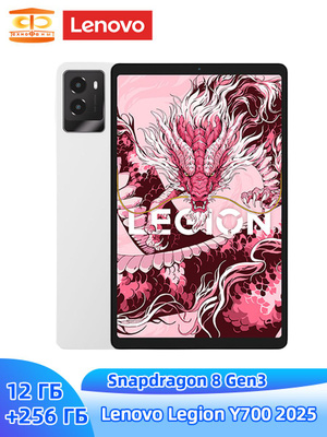 Lenovo legion Y700 2023 планшет купить на OZON по низкой цене