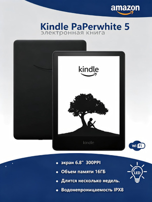 AMAZON KINDLE PAPERWHITE 2021 8 GB купить на OZON по низкой цене