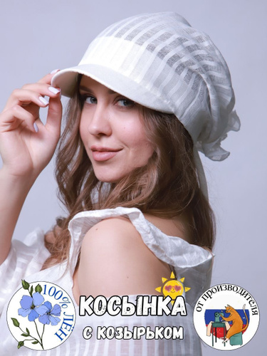 Косынка с козырьком (поляна, деним) КК LT Collection