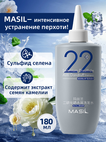 masil-180-ozon