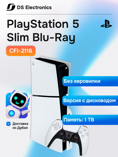 Игровая приставка Sony PlayStation 5 Slim 1TB Blu-Ray Edition С ДИСКОВОДОМ БЕЗ ЕВРОВИЛКИ