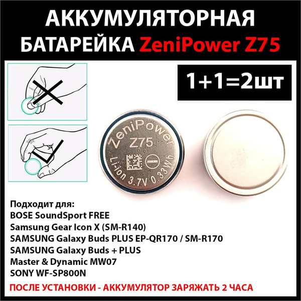 Anker SoundCore Liberty 3 Pro аккумулятор Zenipower Z75 3.7v 89mAh