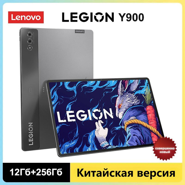 Lenovo Планшет Legion Y900 планшет 14.5