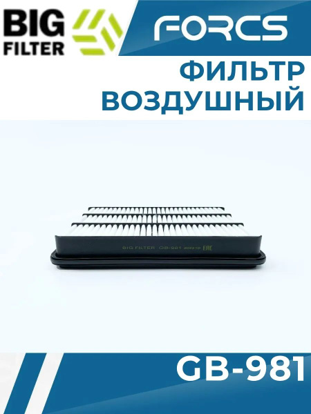 Фильтр воздушный TOYOTA Land Cruiser 3.0D 02-
