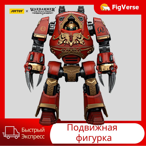 JOYTOY коллекционные игрушки 1/18 Warhammer 30K Blood Angels Contemptor ...