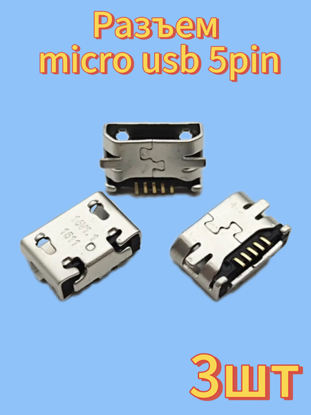 Разъем micro USB 5pin 3шт. (type 9) купить на OZON по низкой цене ...