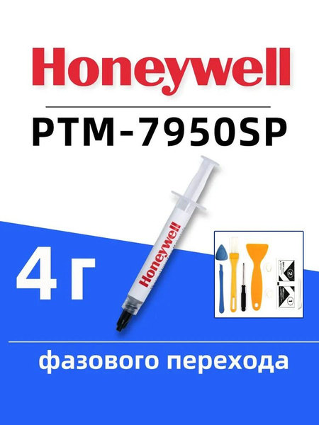 Honeywell Ptm7950sp 4 CPU GPU honeywell-ptm7950sp-4-cpu-gpu