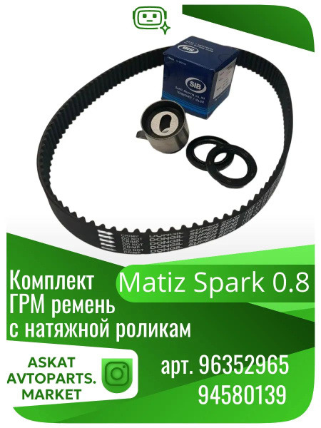 Ролик ремня ГРМ натяжной Damas, Matiz 0.8-1.0 Ossca