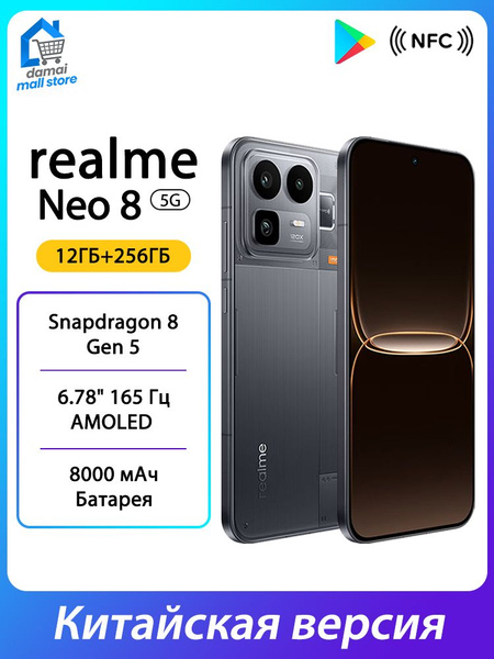 Смартфон realme 019d097a812b729c8a118f4c39b8e2e4 256 ГБ 12 ГБ
