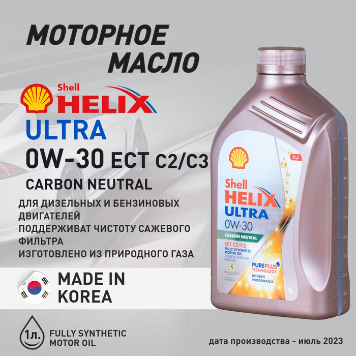 Shell ultra 0w30 ect c2 c3 Shell ultra 0w30 ect c2 c3