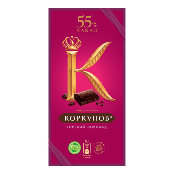 No name Горький 55% 100г. Шоколад Коркунов молочный 90г. ВКУСВИЛЛ шоколад Горький 55. Коркунов 90.