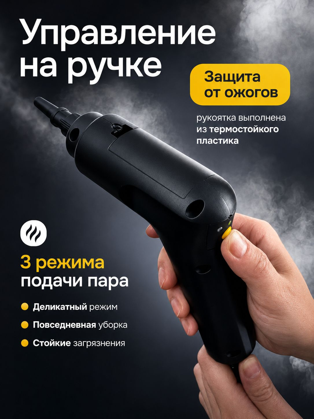 пароочиститель для уборки дома