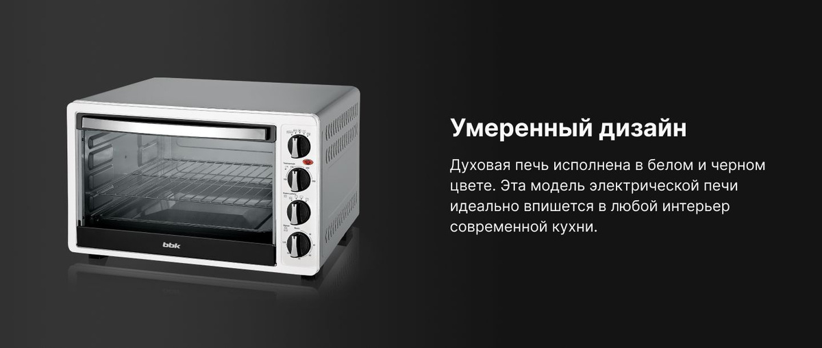 Мини-печь BBK OE4523MC (W/GR), белый, серый, 45 л купить по низкой цене ...