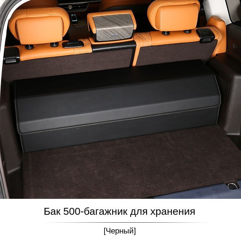 Складной ящик для хранения в багажнике Tank 500hi4t, принадлежности для ...