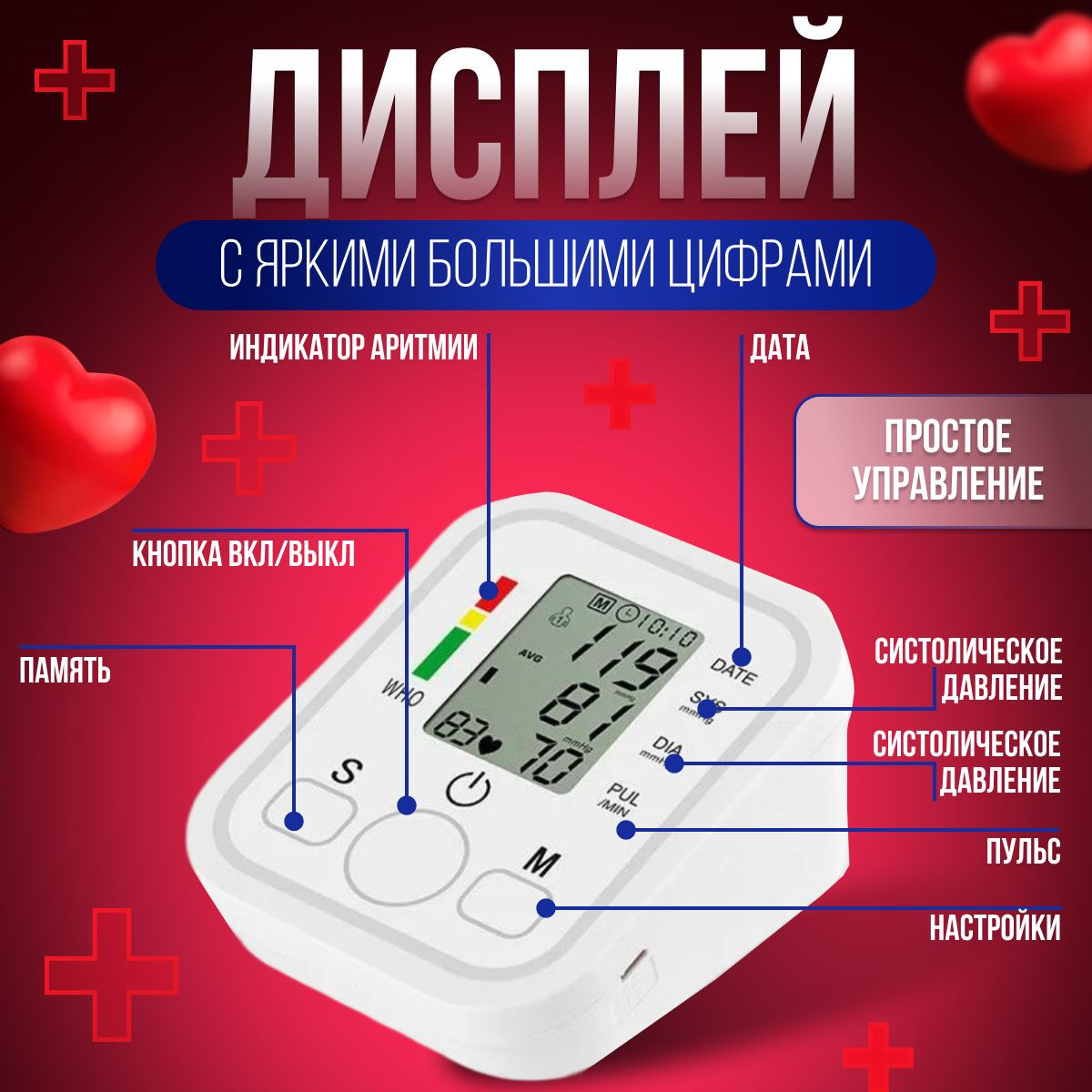 Тонометр автоматический для измерения давления / Автоматический ...