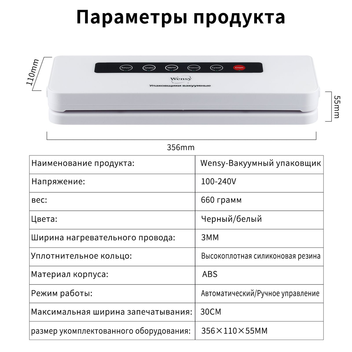 Wensy Вакуумный упаковщик вакууматор для продуктов,вакууматор для ...