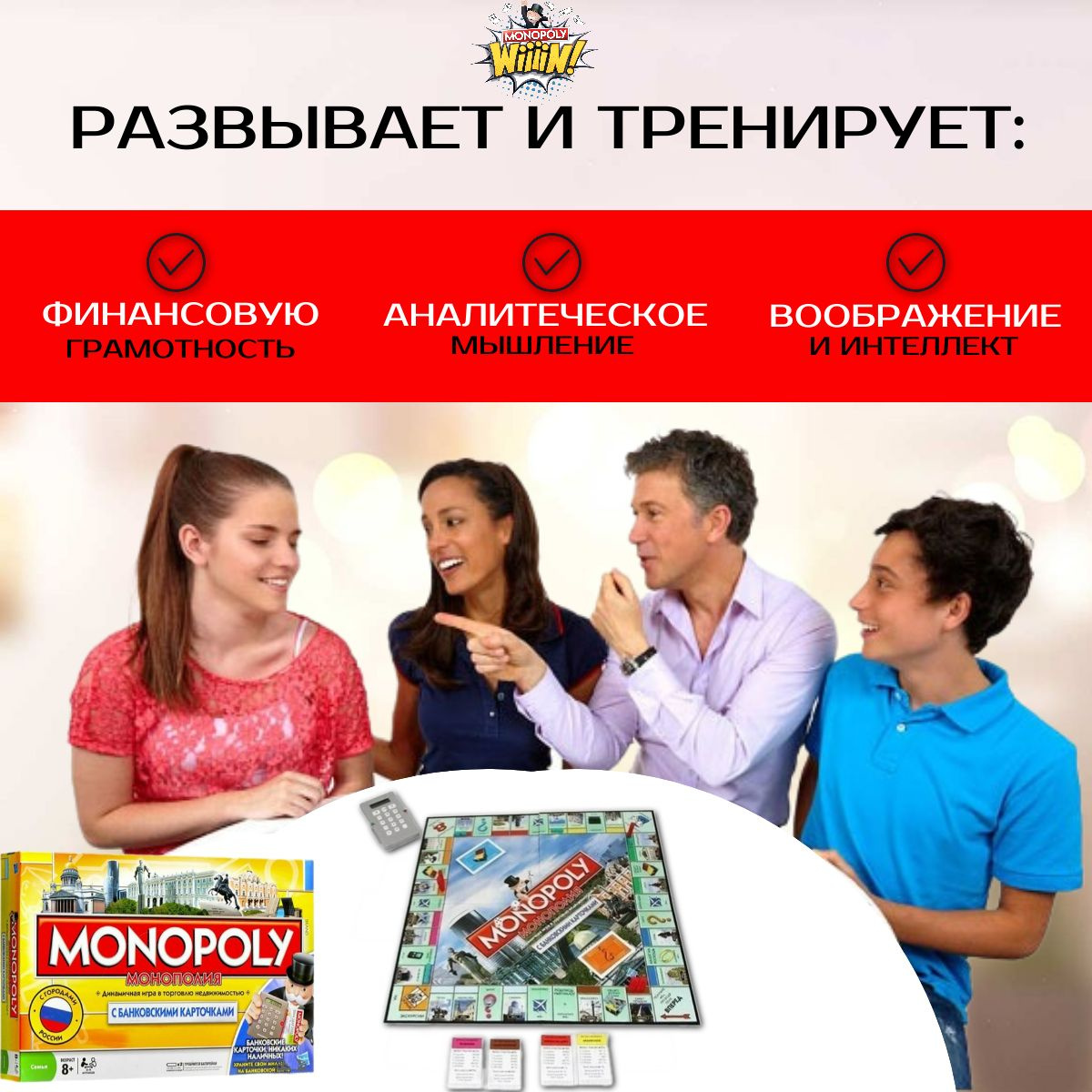 Монополия настольная игра, с банковские картами - купить с доставкой по ...