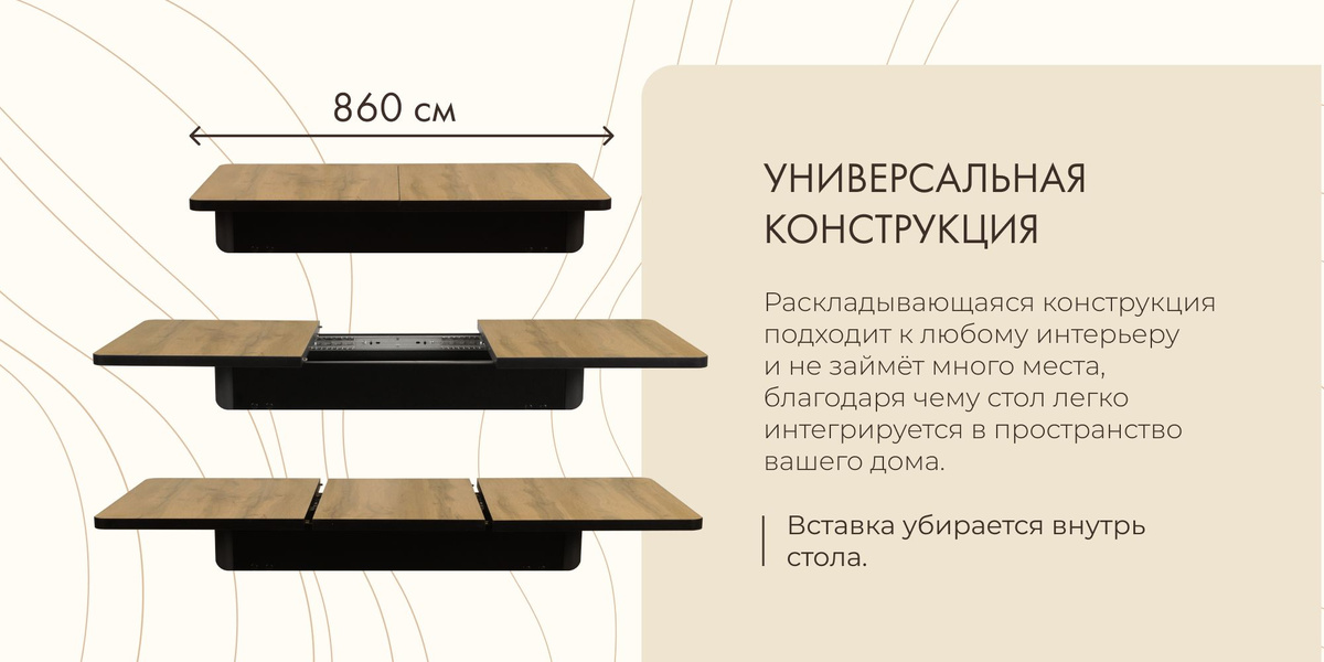 Стол кухонный раскладной Вираж отлично подойдет к любому интерьеру и не займет много места, благодаря своей раздвижной конструкции. Размеры стола 90х90х75 см, но благодаря раскладной конструкции, его можно увеличить до 120х90 см, что позволяет комфортно разместить гостей или семью до 8 персон.