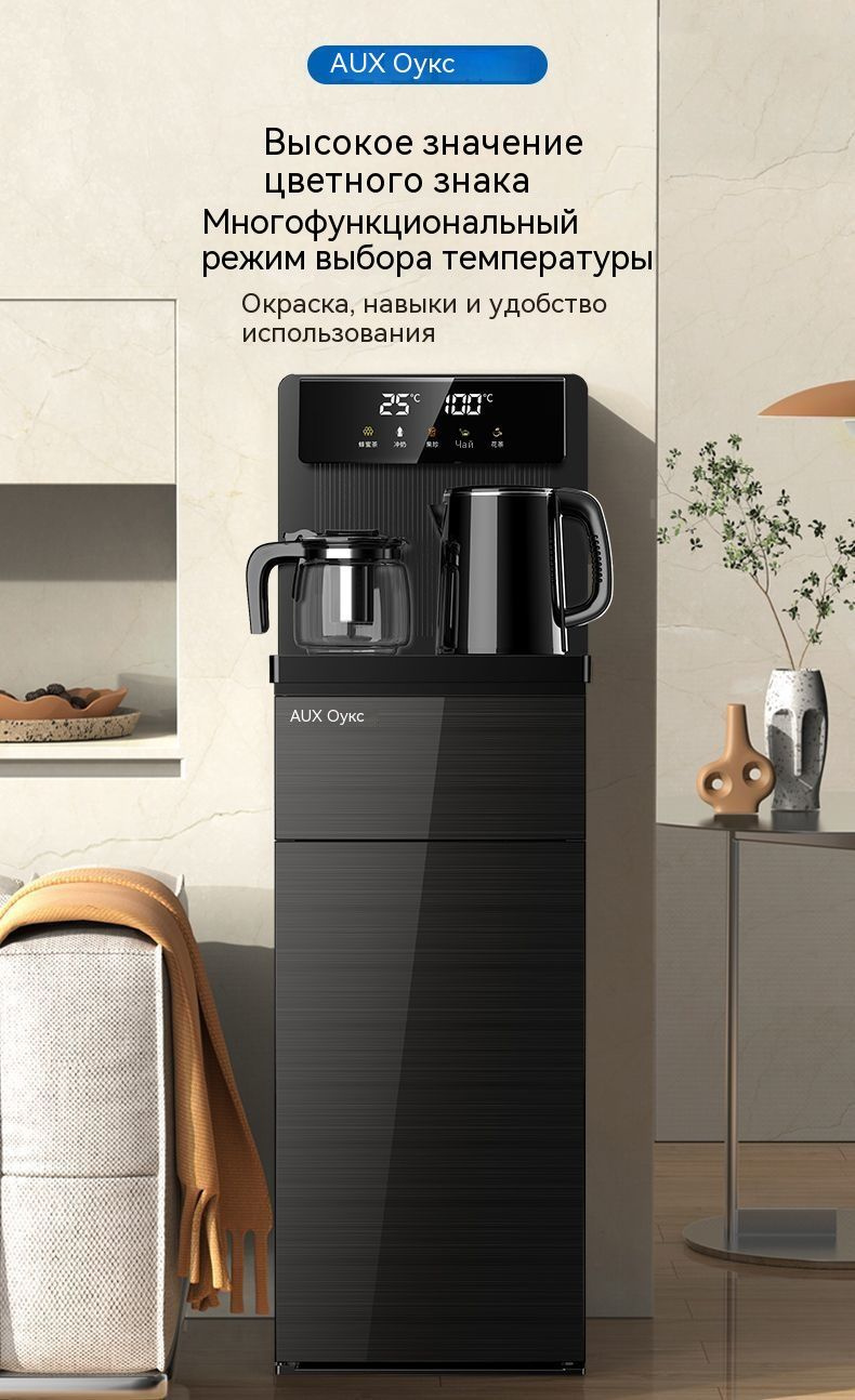 Кулер для воды AUX напольный с электронным охлаждением и нагревом YCB ...
