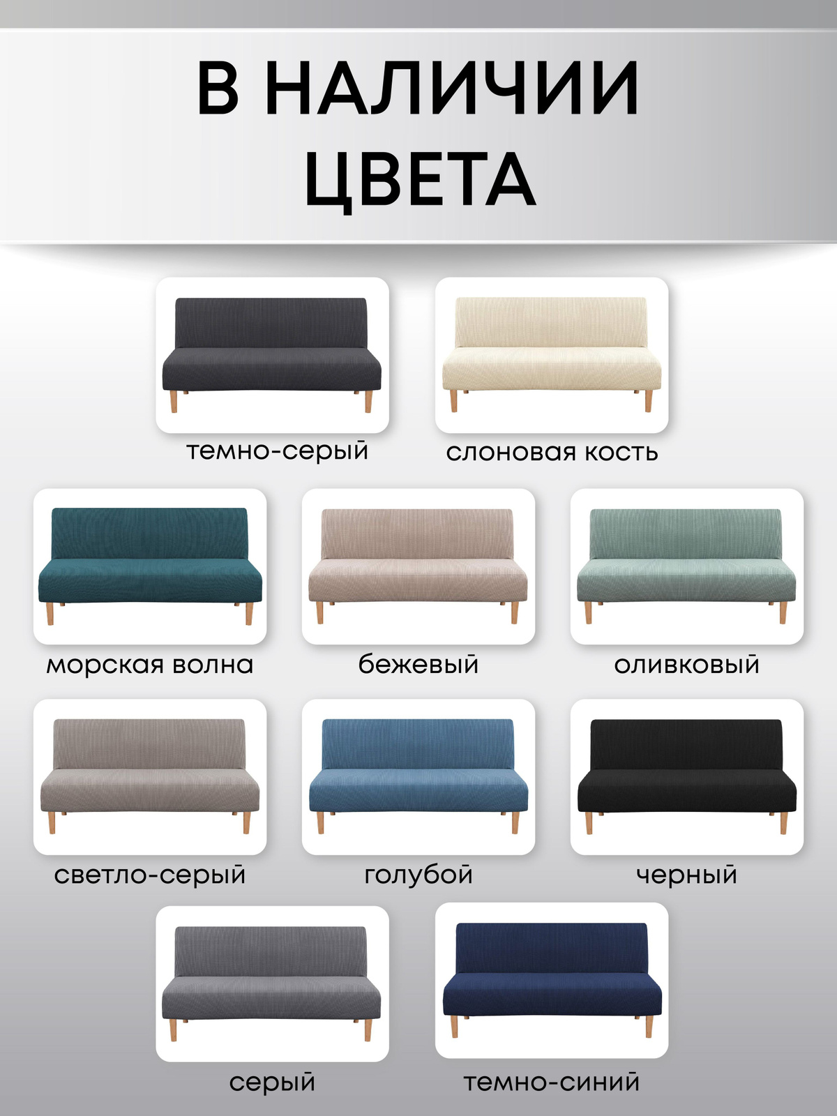 Чехол на мебель для дивана без подлокотников Crocus-Life, 200х140см ...