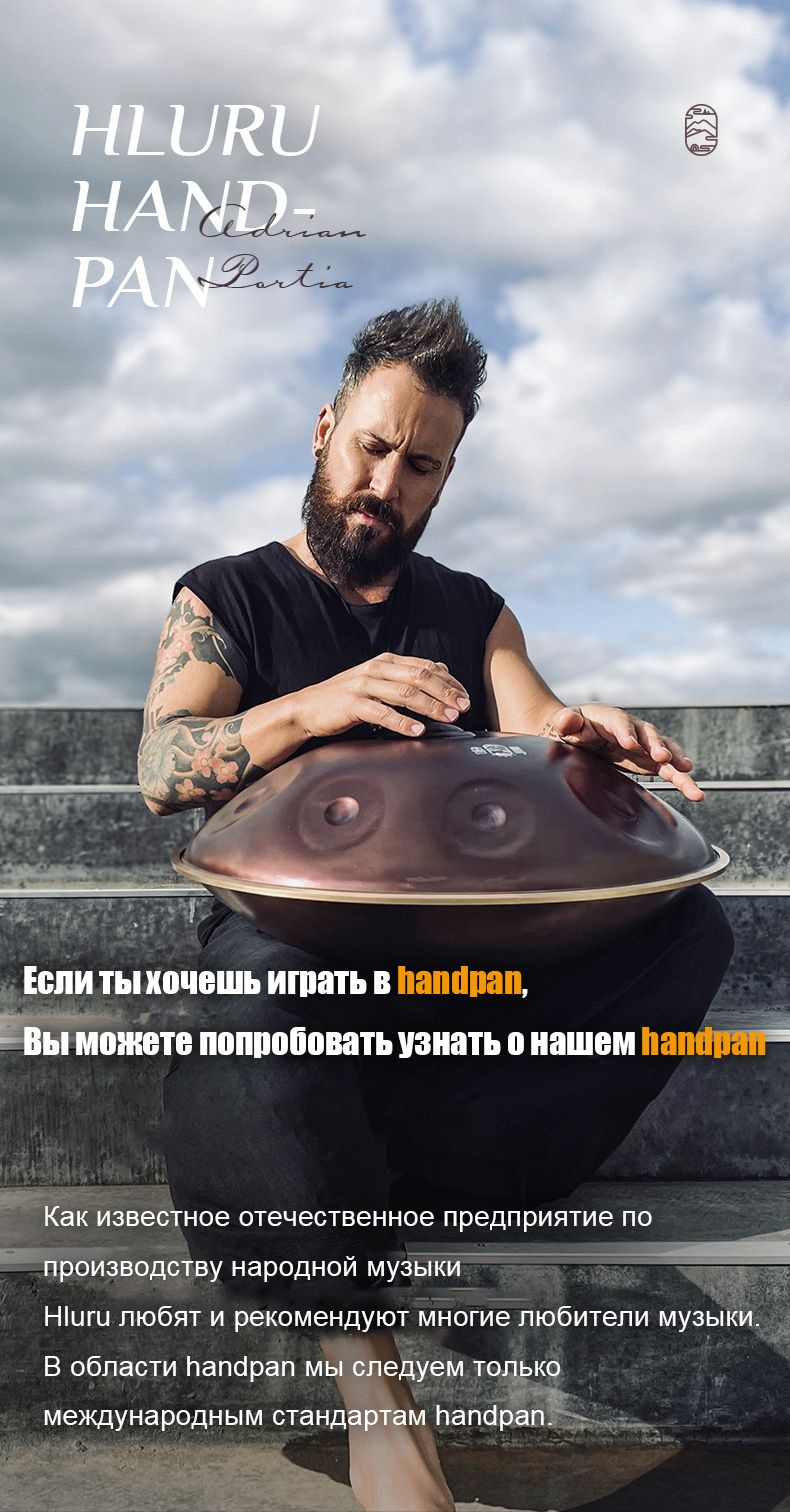 Хэндпан Ханг 9 нот, 55 см, Handpan купить на OZON по низкой цене ...