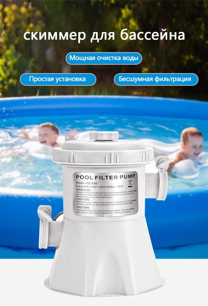 скиммер для бассейна/530gal/h - купить с доставкой по выгодным ценам в ...