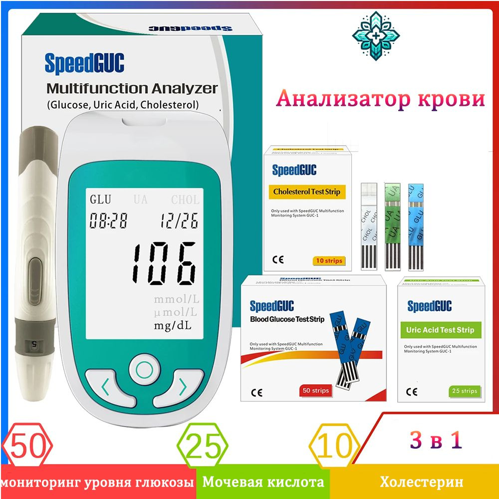 Анализатор Крови (мониторинг Уровня Глюкозы, Холестерина, И Мочевой ...